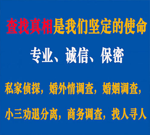 关于南充春秋调查事务所